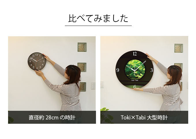 大型時計 Toki×Tabi 源光庵 悟りの窓 60cm