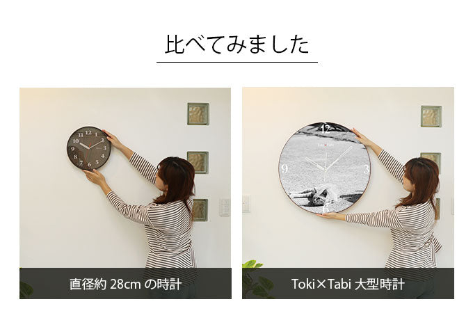 大型時計 Toki×Tabi 猫の島 60cm