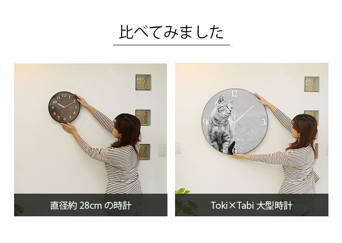大型時計 Toki×Tabi 猫の島 60cm