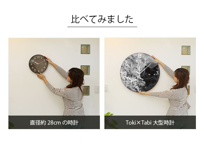 大型時計 Toki×Tabi 猫の島 60cm