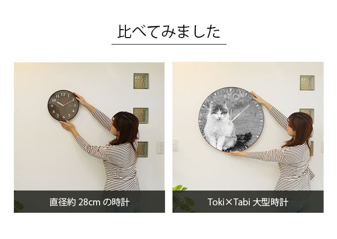 大型時計 Toki×Tabi 猫の島 60cm