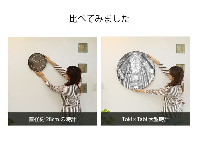 大型時計 Toki×Tabi サグラダファミリア 60cm