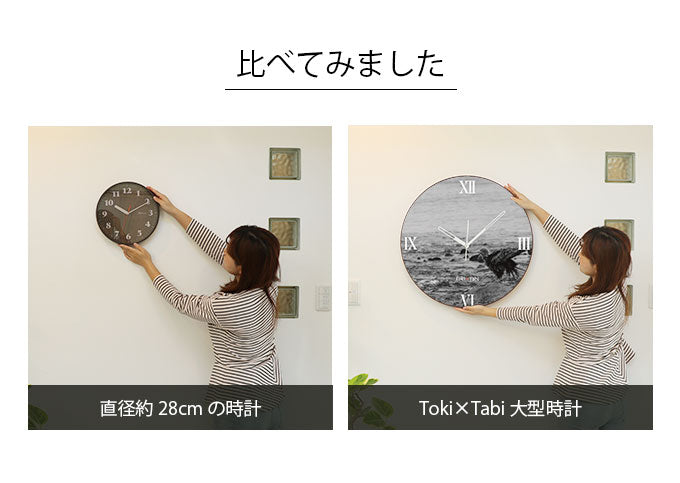 大型時計 Toki×Tabi 知床半島のオオワシ 60cm