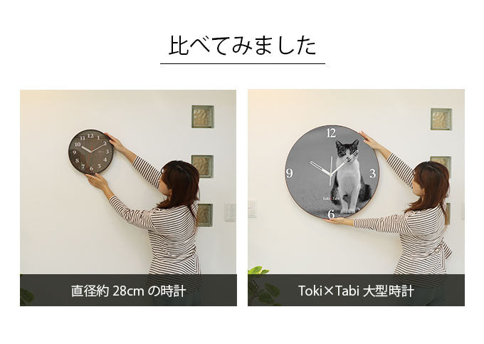 大型時計 Toki×Tabi 猫の島 60cm