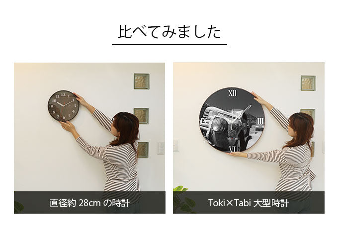 大型時計 Toki×Tabi ウユニ塩湖 -コルチャニ村のトラック- 60cm