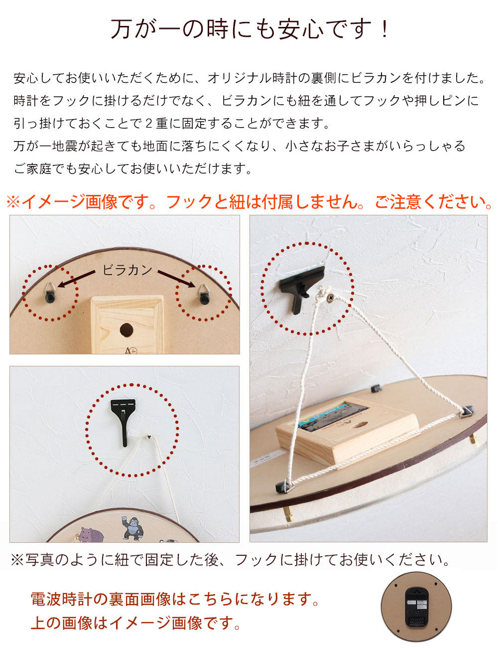 掛け時計(電波) 白い動物たち φ30cm