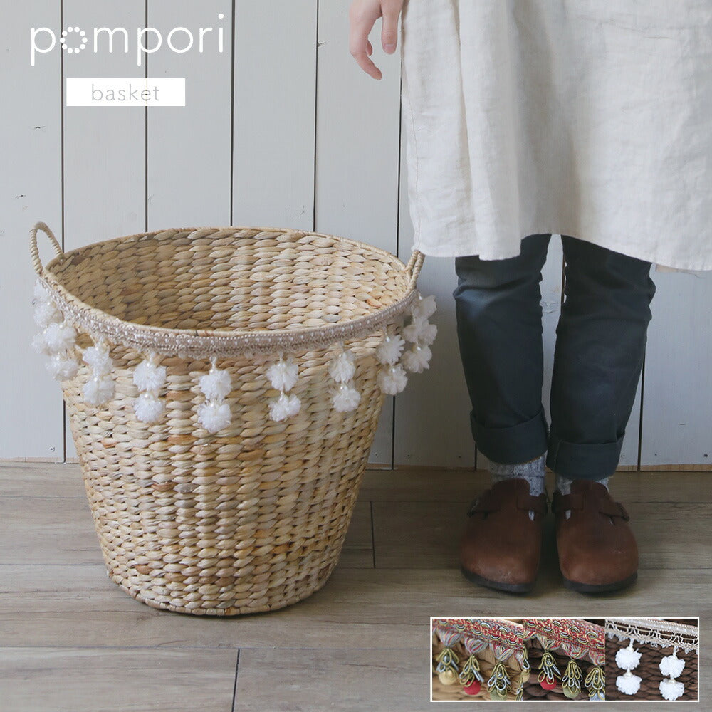 pompori(ポンポリ)ラウンドバスケット