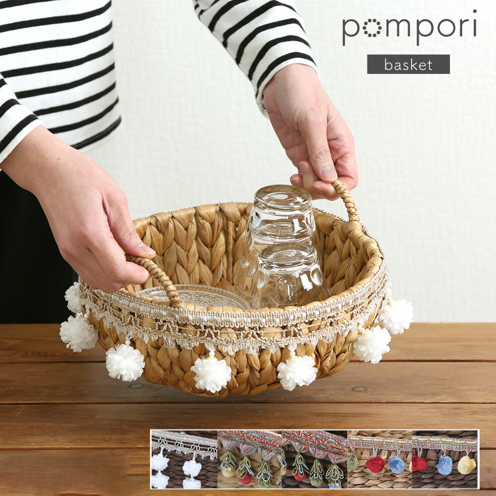 pompori(ポンポリ)ラウンドトレイバスケット