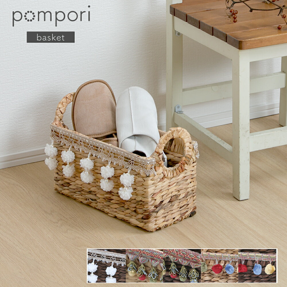 pompori(ポンポリ)レクタングルバスケット