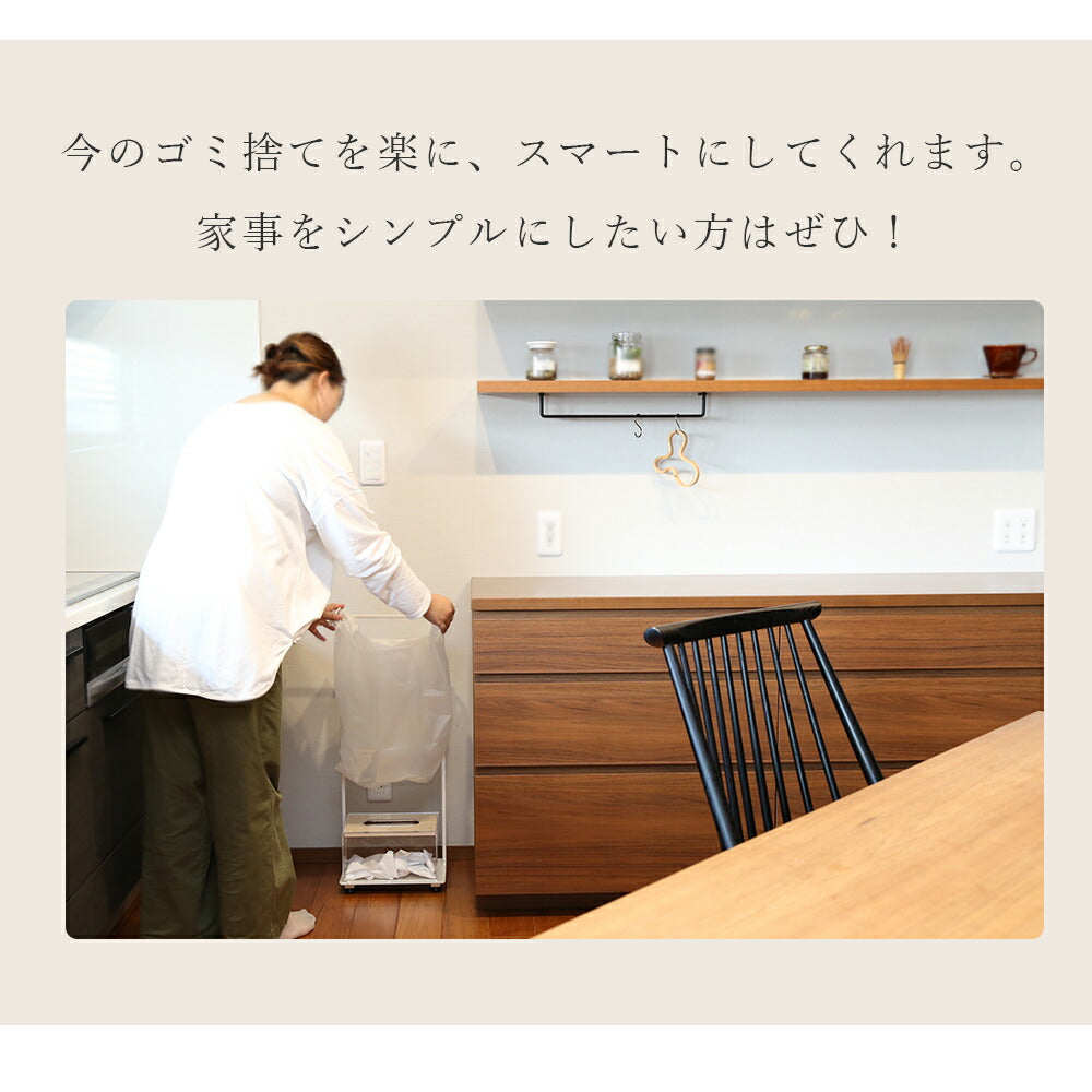 トラッシュホルダーセット kigumi ごみ袋ストッカー付き