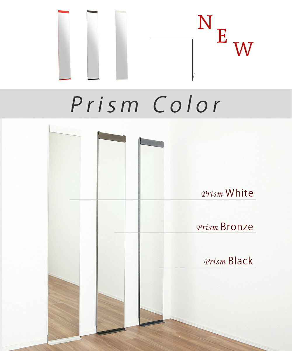 壁掛けミラー Relmee Prism Color