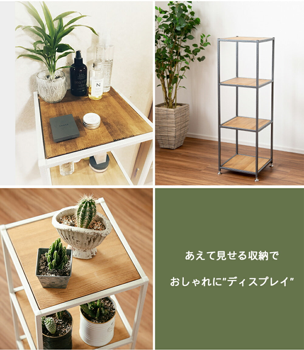 4段ラック