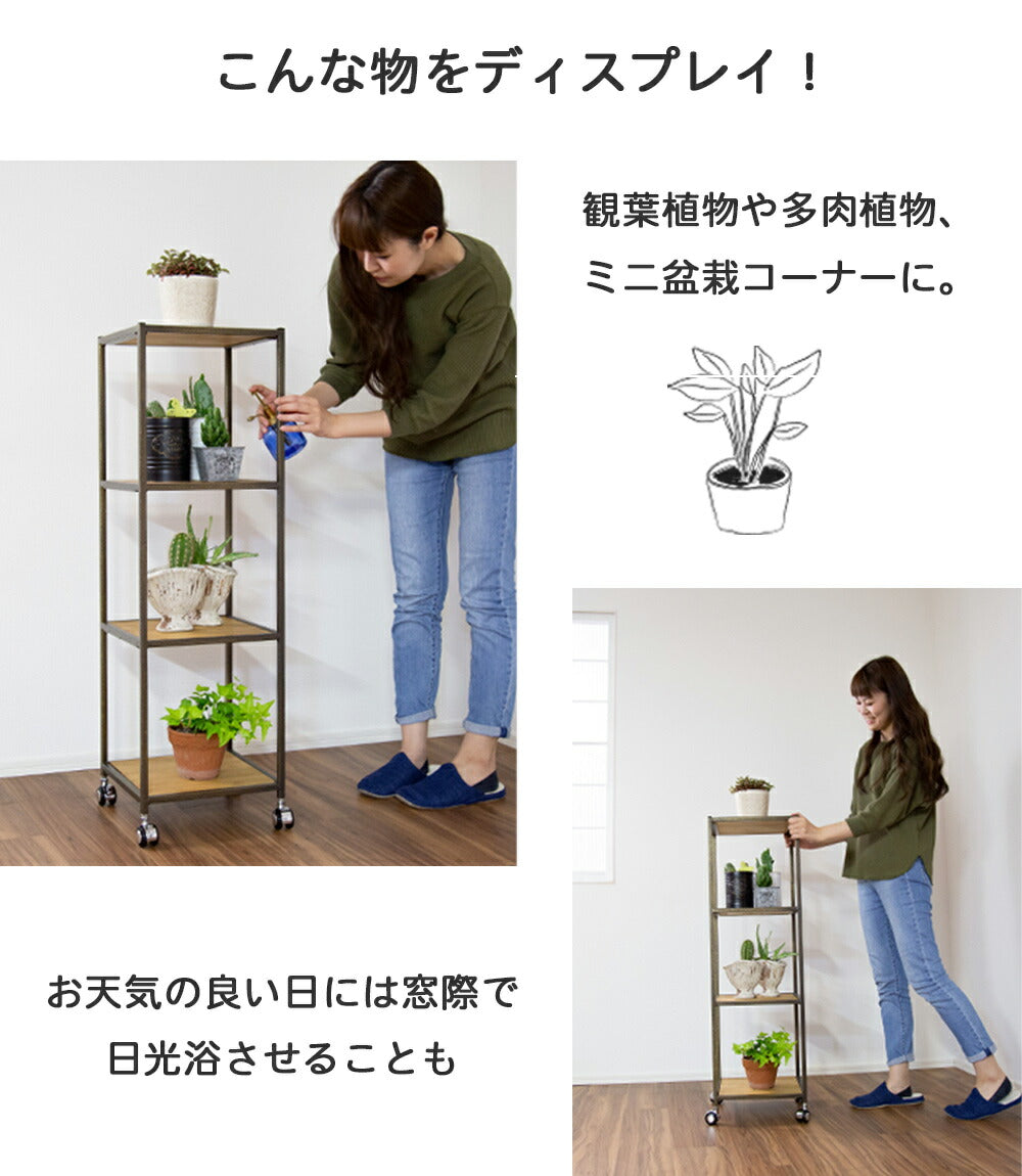 4段ラック