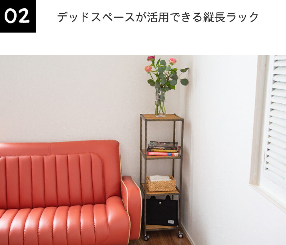 4段ラック
