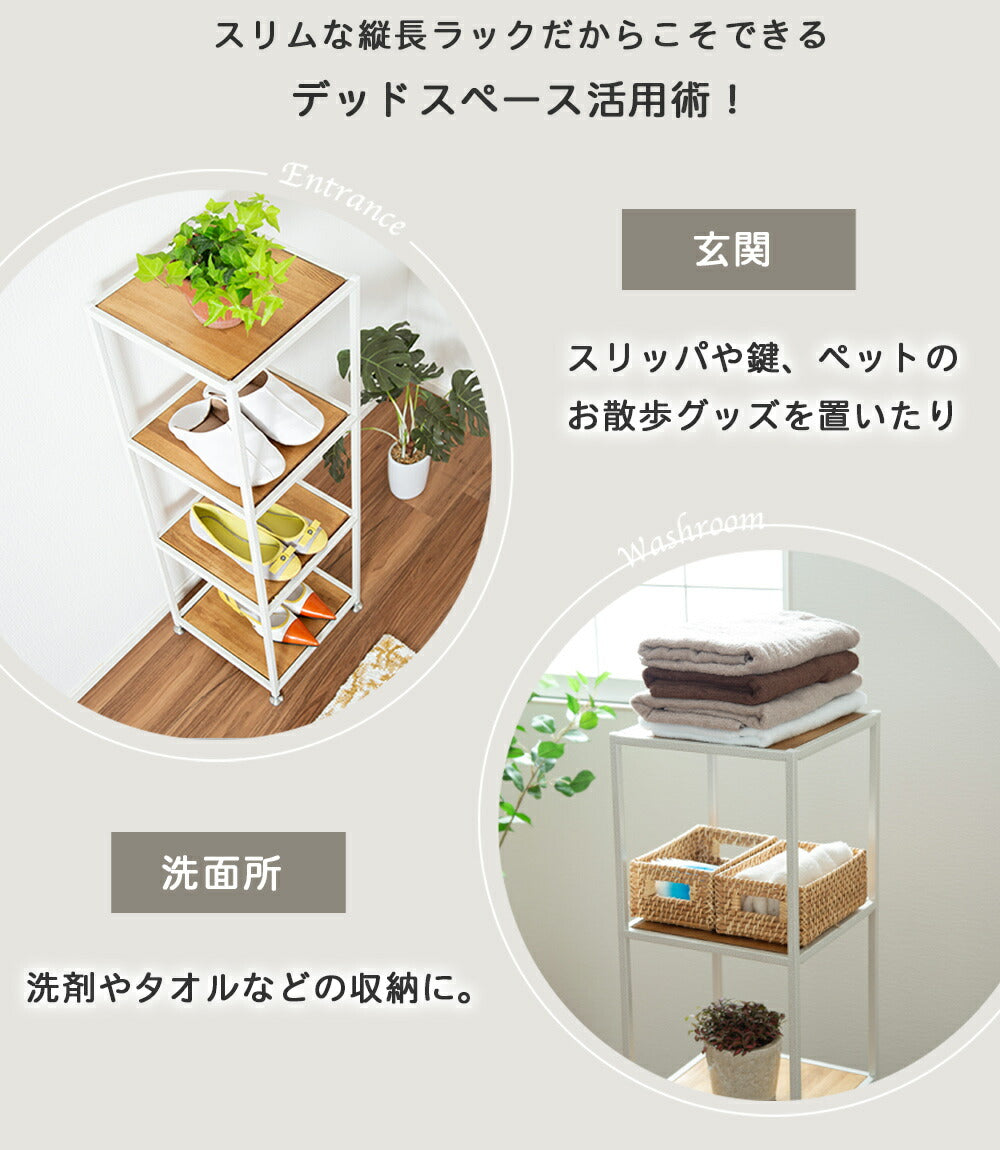 4段ラック