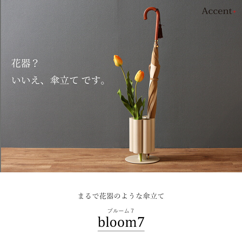 傘立て 7連