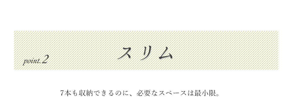 傘立て 7連