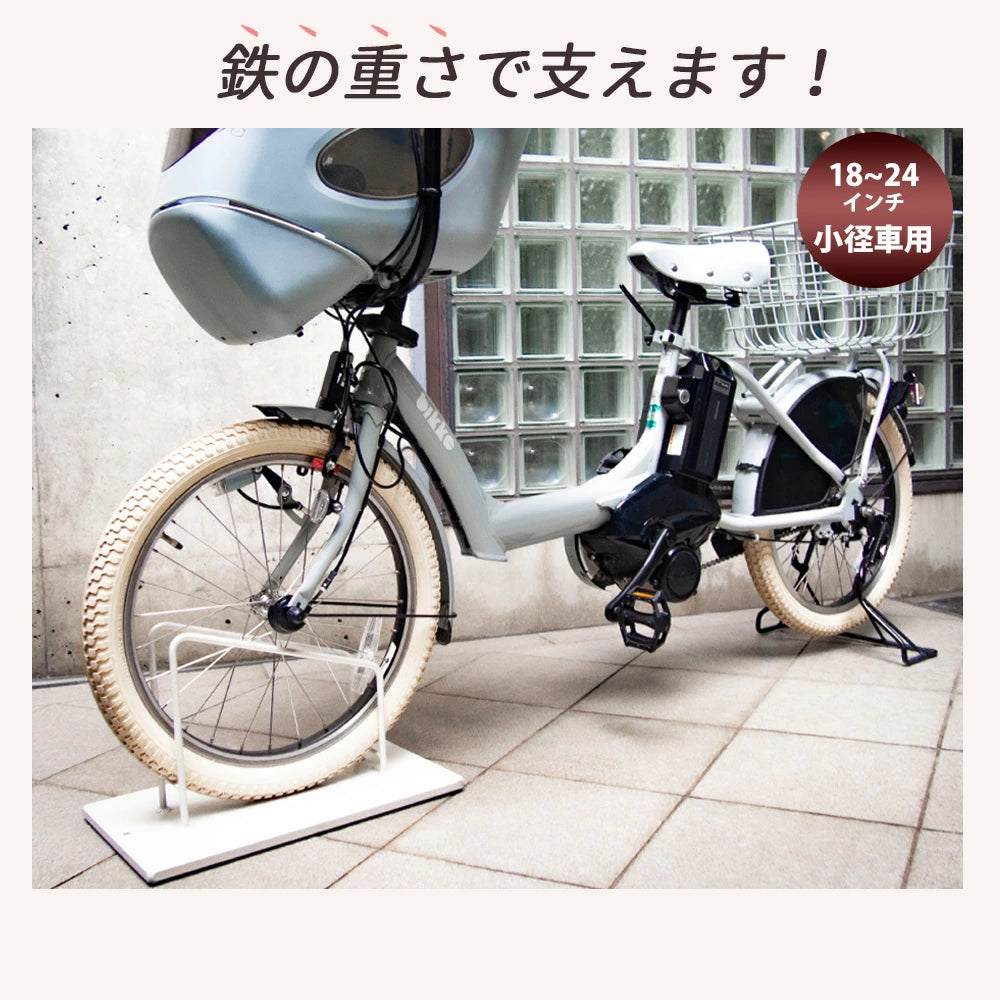 アイアン自転車スタンド スマートエックス 中型