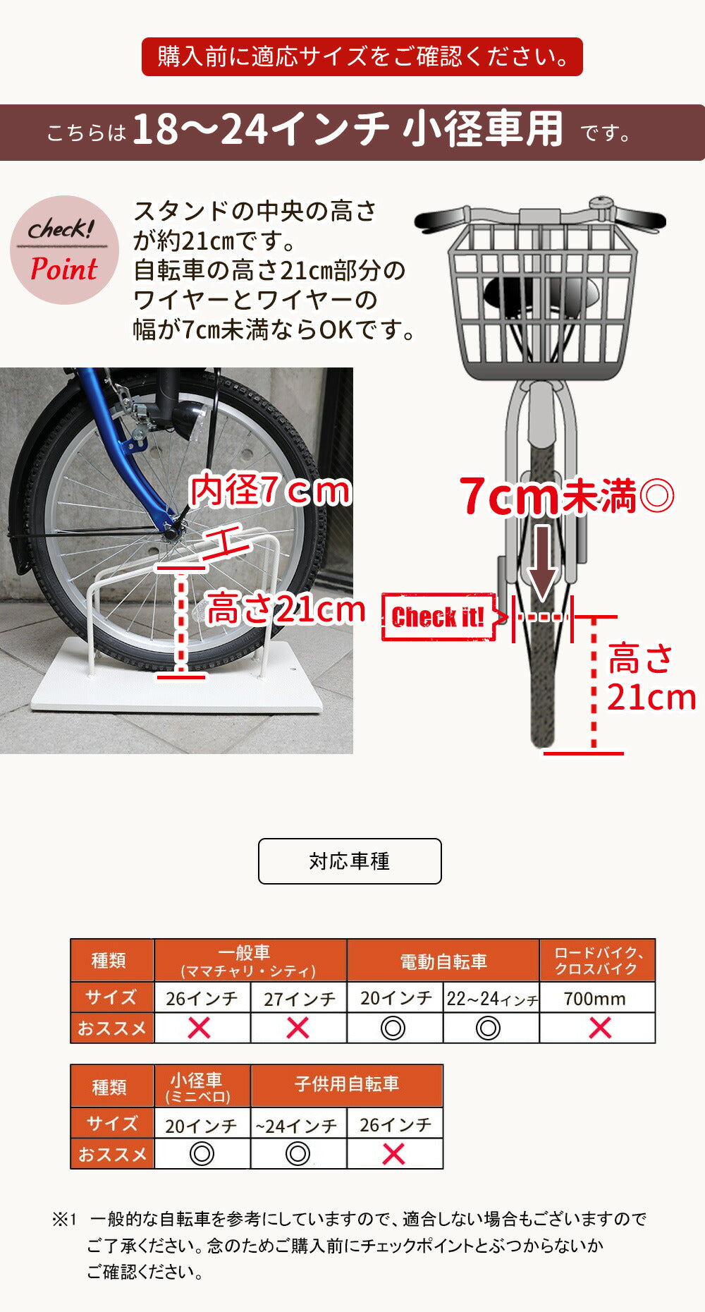 アイアン自転車スタンド スマートエックス 中型