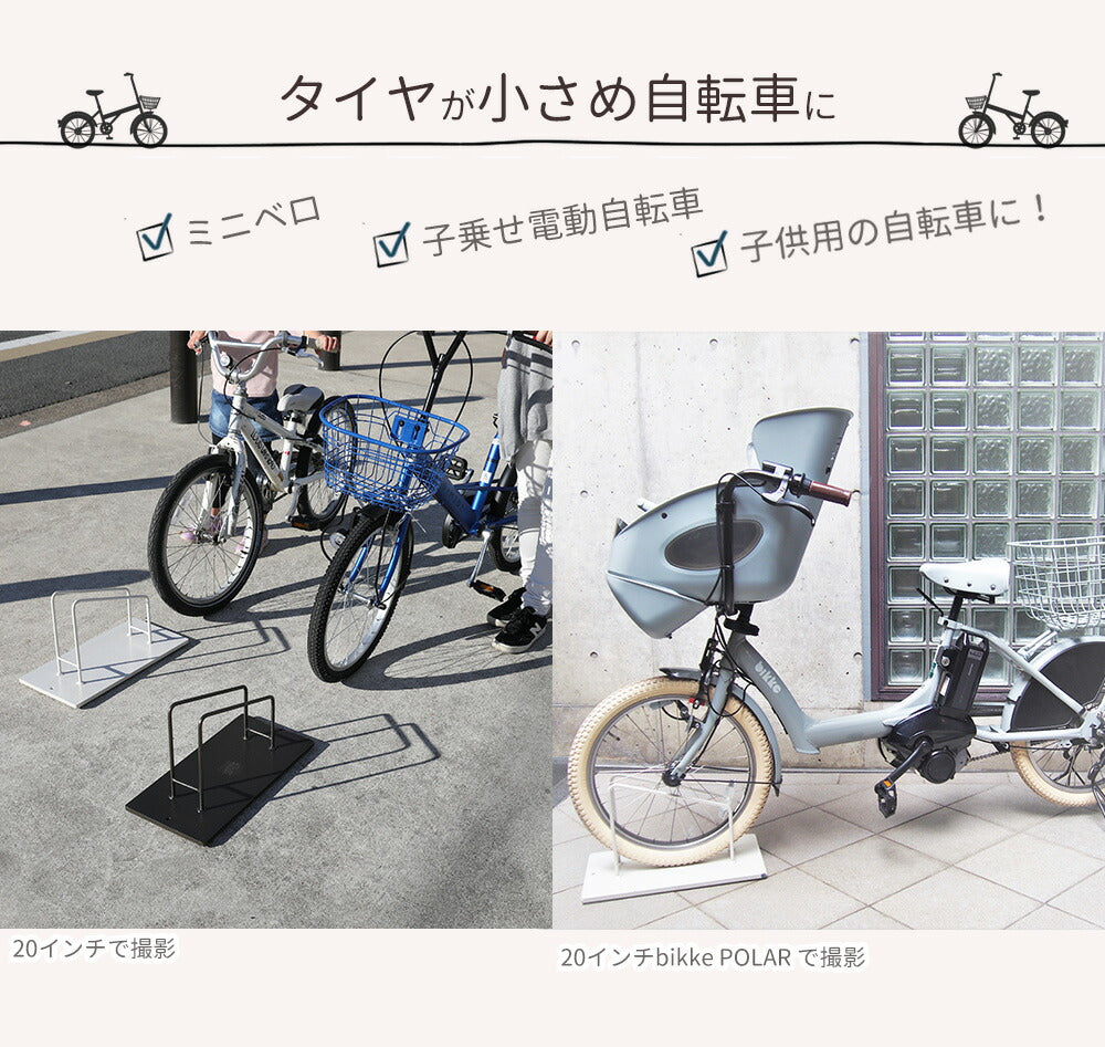 アイアン自転車スタンド スマートエックス 中型