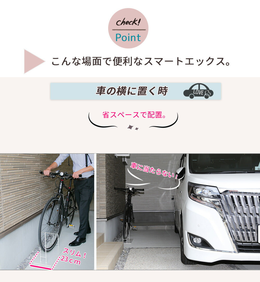 アイアン自転車スタンド スマートエックス 中型