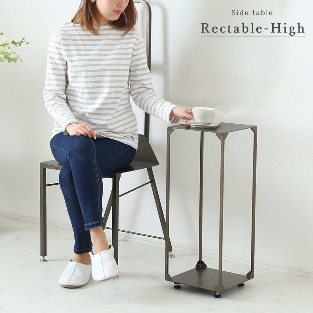 サイドテーブル Rectable-High -レクタブル ハイ-