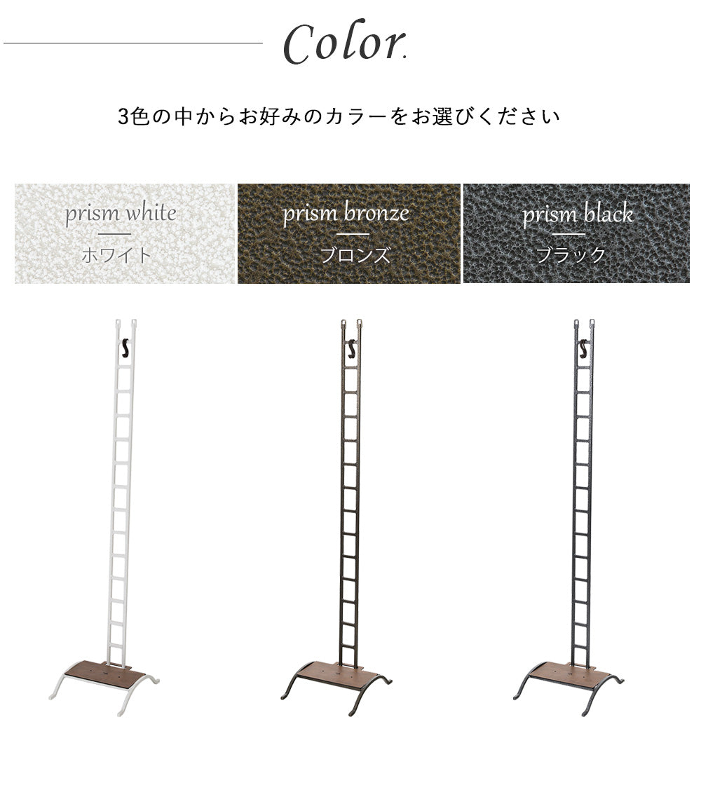 ラダーラック Railstand-レールスタンド-