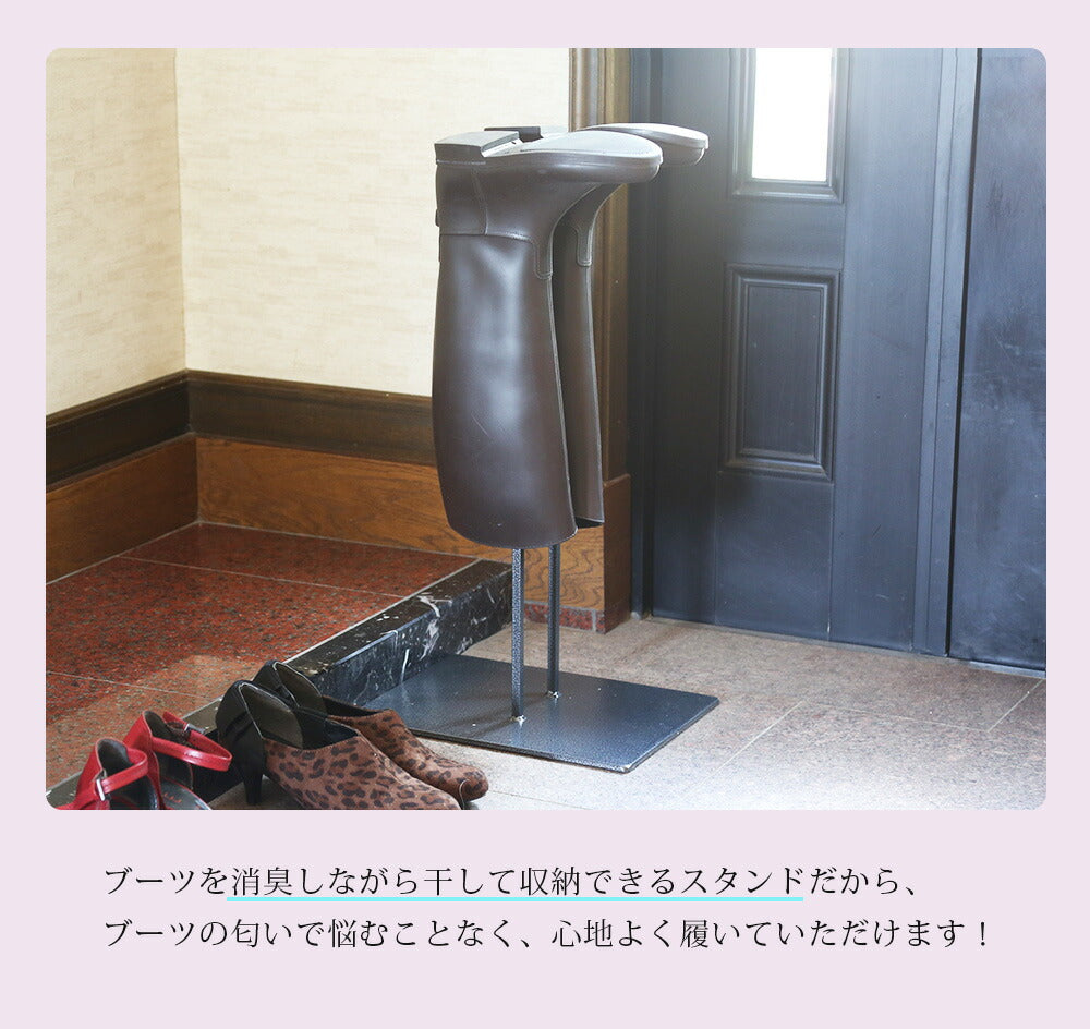 アイアン ブーツスタンド Bottom Plate