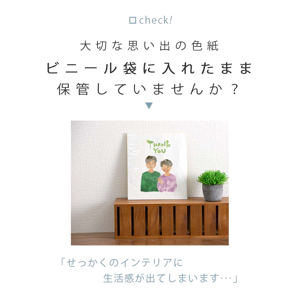 色紙フレーム koshi-格子-