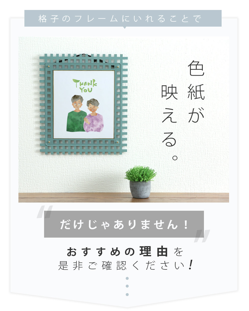 色紙フレーム koshi-格子-