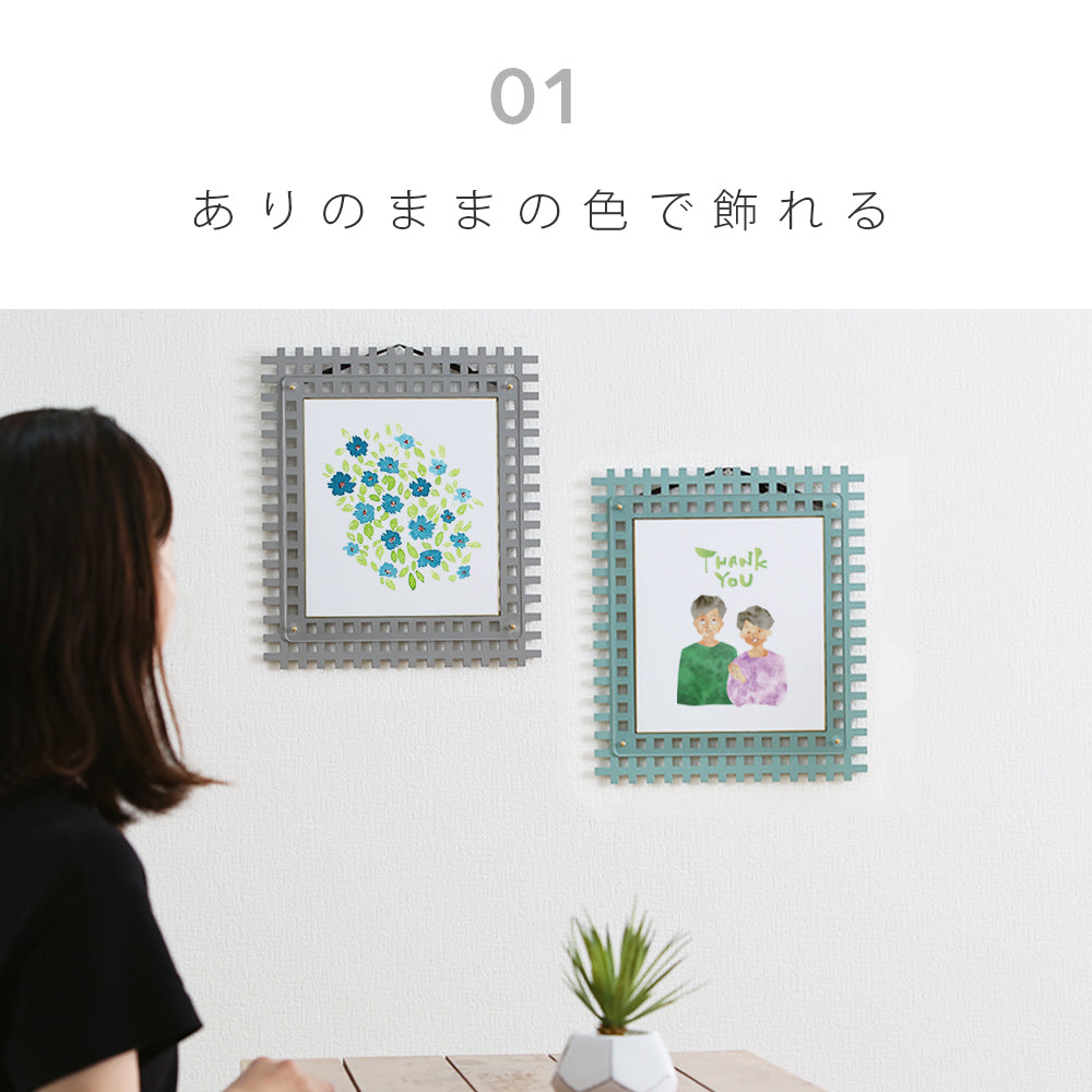 色紙フレーム koshi-格子-