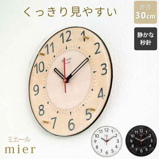 掛け時計(クオーツ) ミエール φ30cm