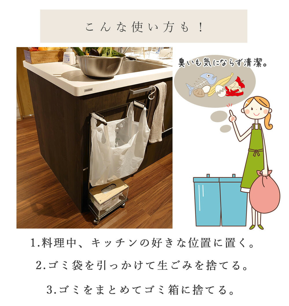 トラッシュホルダー