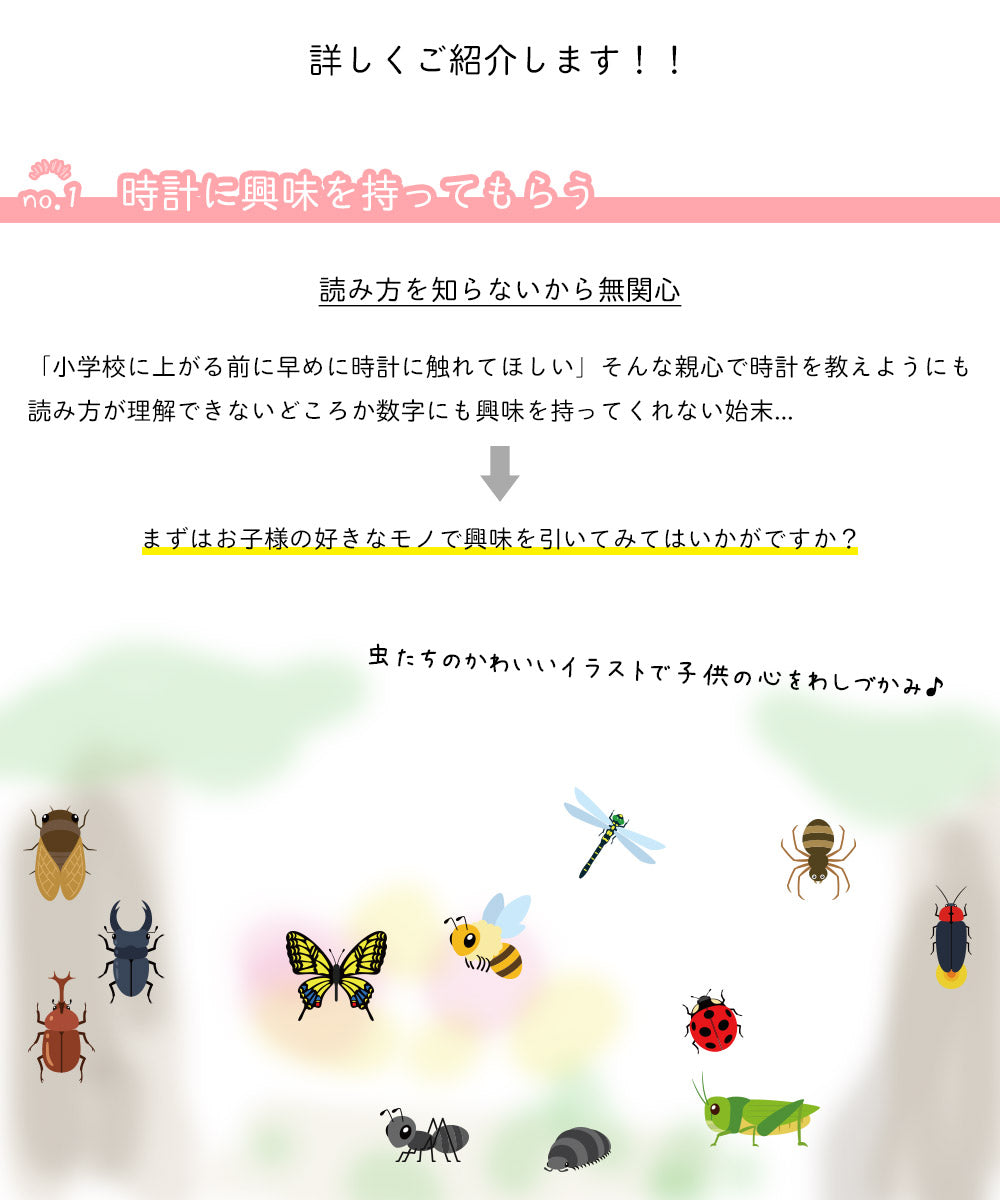 掛け時計(電波) コドモのシュミシリーズ 虫