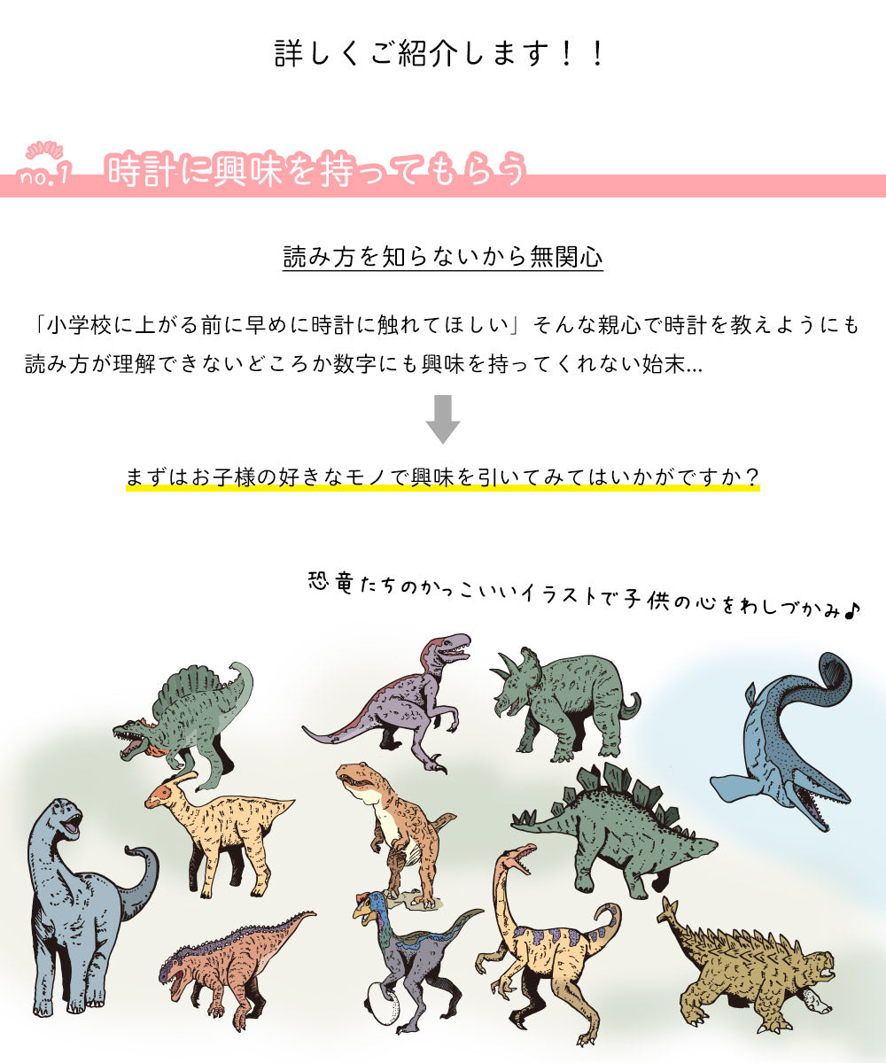 掛け時計(電波) コドモのシュミシリーズ 恐竜