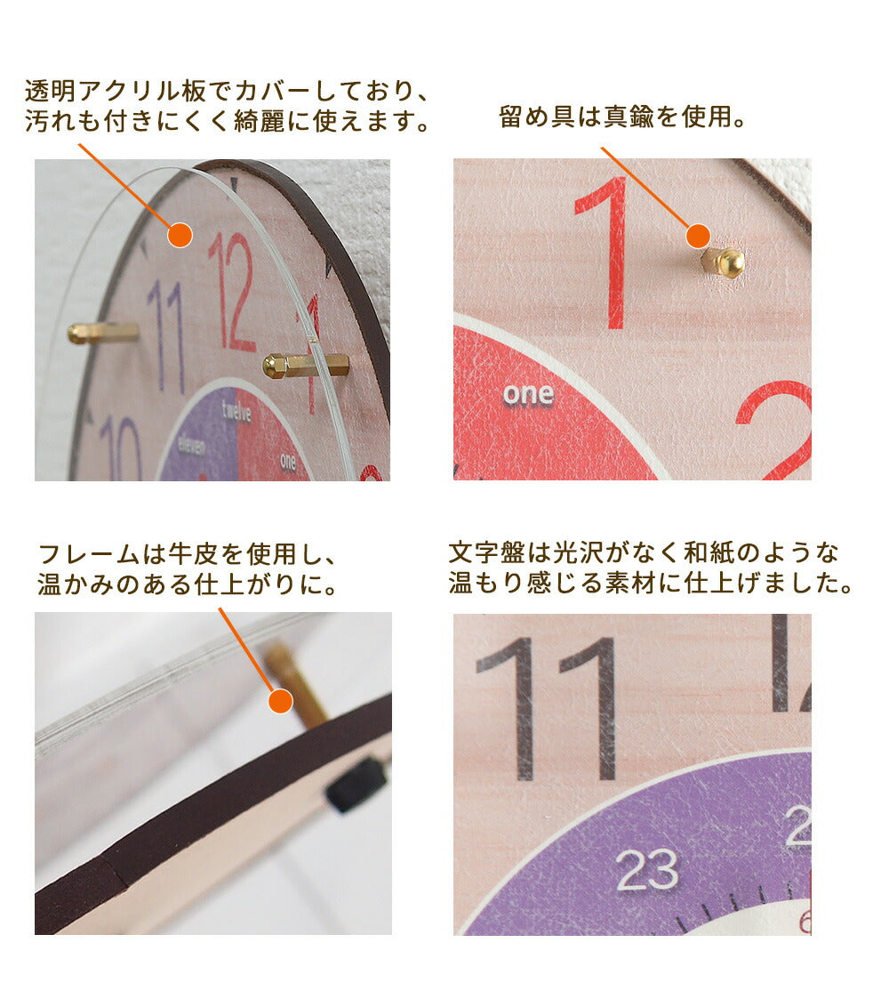 掛け時計(クオーツ) クロキッズ 30cm