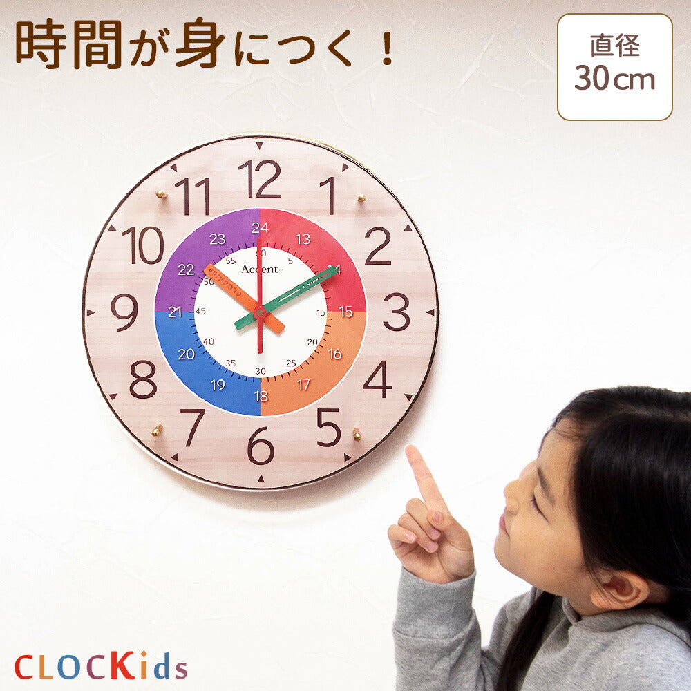 動く 掛け時計 練習 時計 - 知育玩具