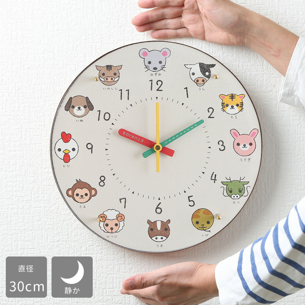 掛時計 エトキッズ 30cm
