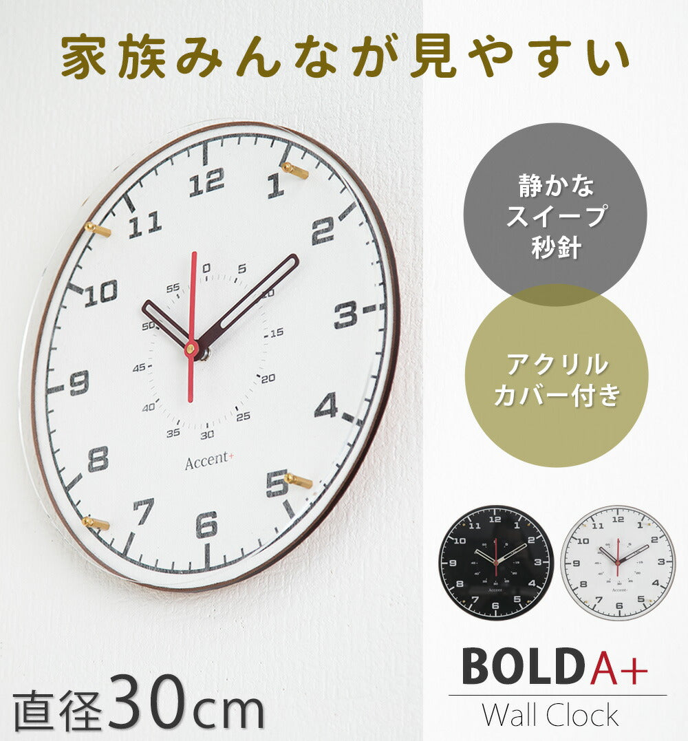掛け時計(クオーツ) BOLD A+ ボールド エープラス φ30cm