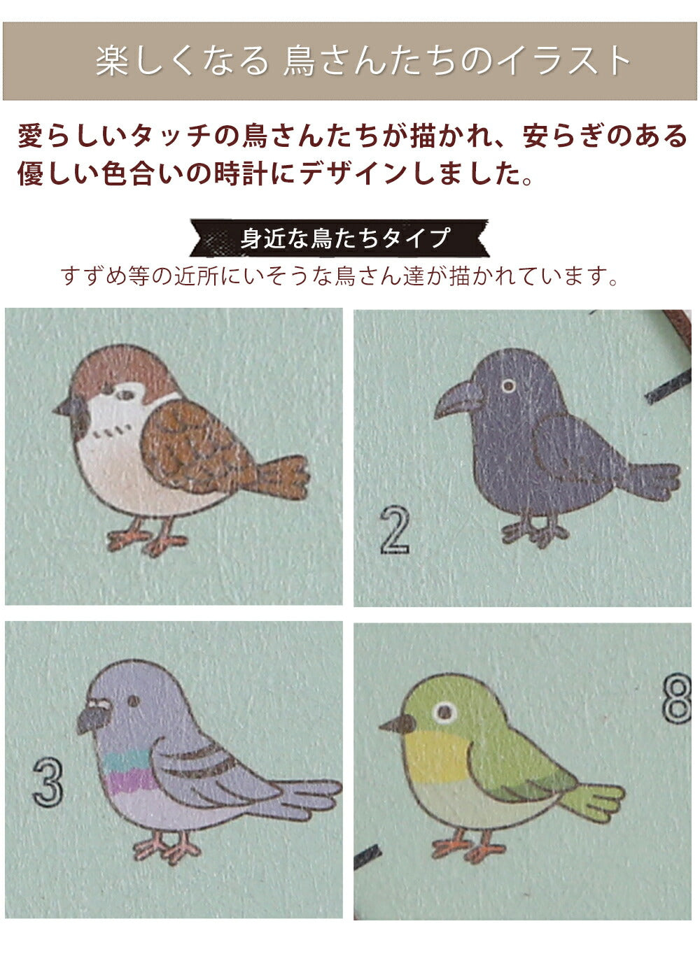 掛け時計(クオーツ) 鳥 φ30cm