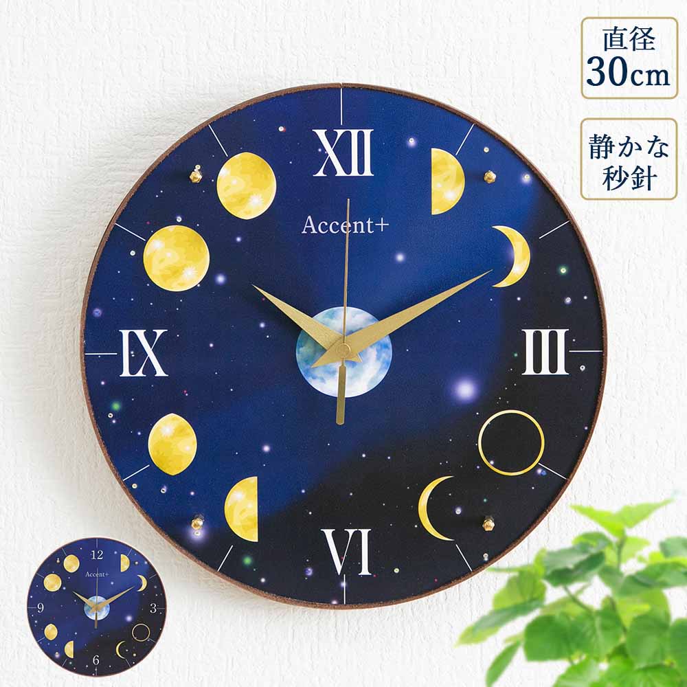 掛け時計(クオーツ) 月 φ30cm