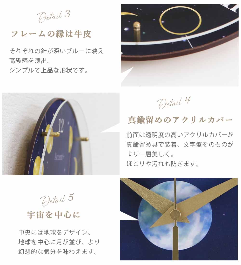 掛け時計(クオーツ) 月 φ30cm
