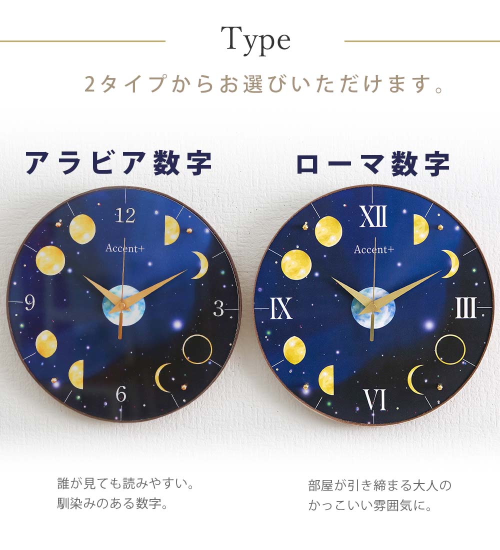 掛け時計(クオーツ) 月 φ30cm