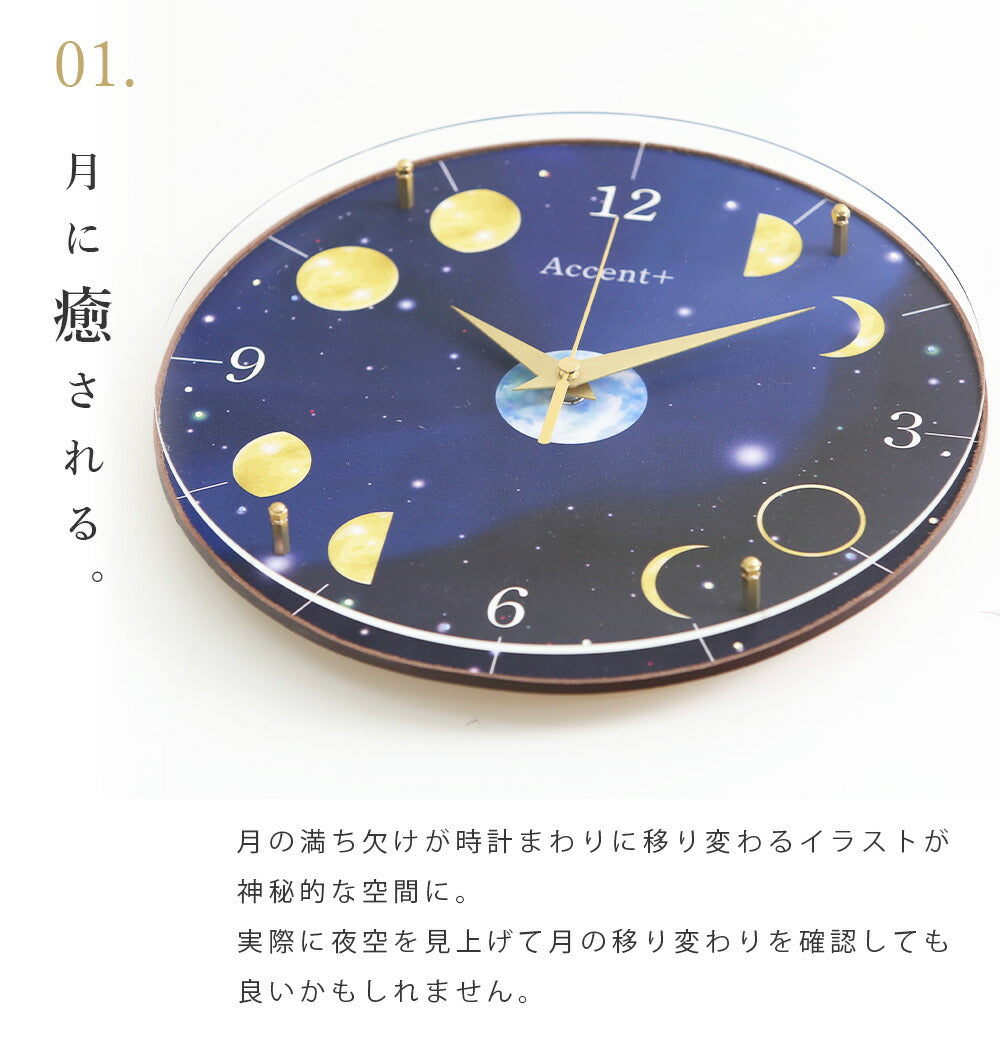 掛け時計(クオーツ) 月 φ30cm