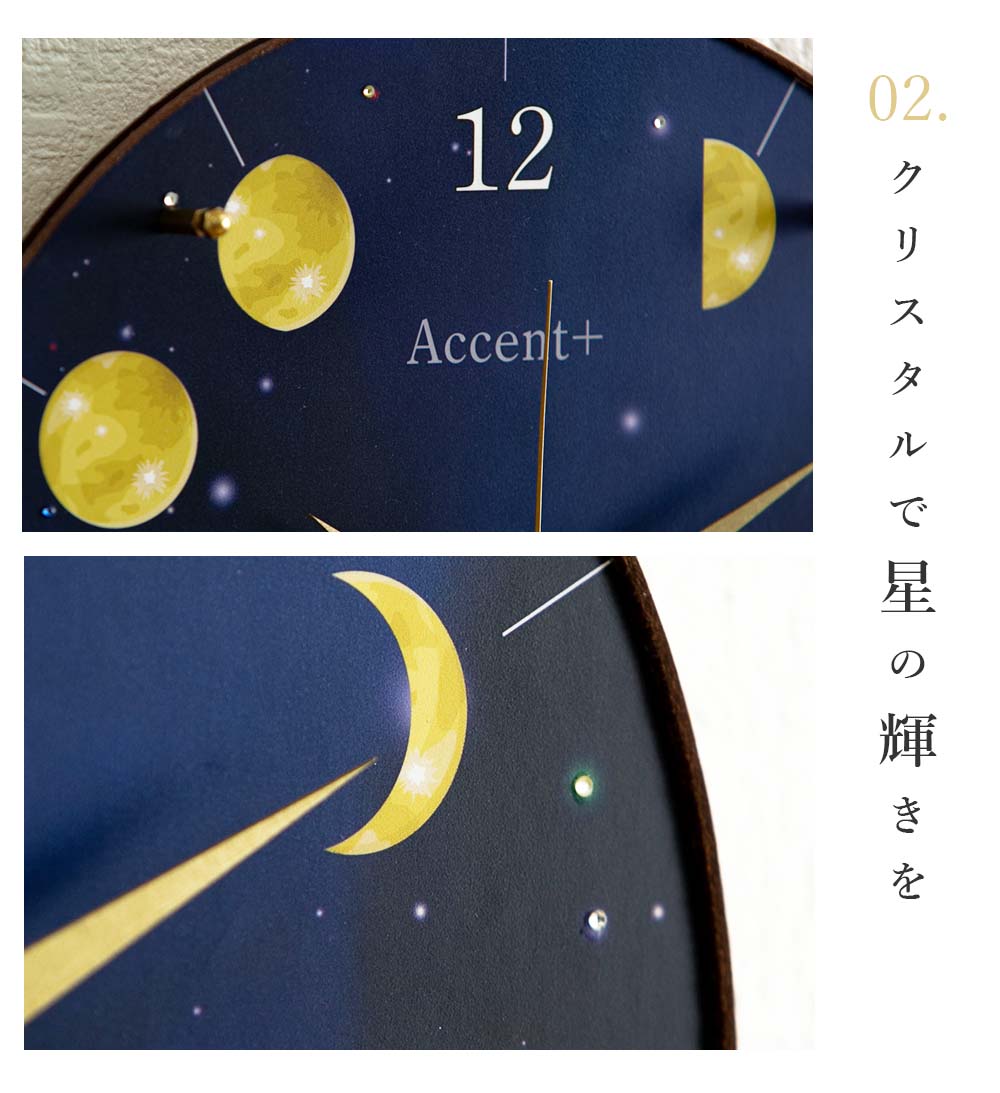 掛け時計(クオーツ) 月 φ30cm