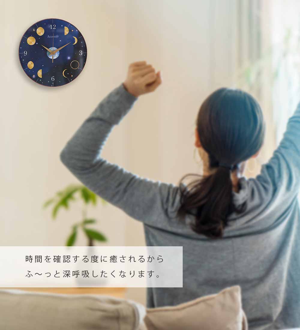 掛け時計(クオーツ) 月 φ30cm