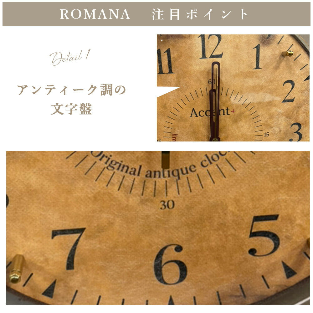 掛け時計(クオーツ) ロマーナ φ30cm