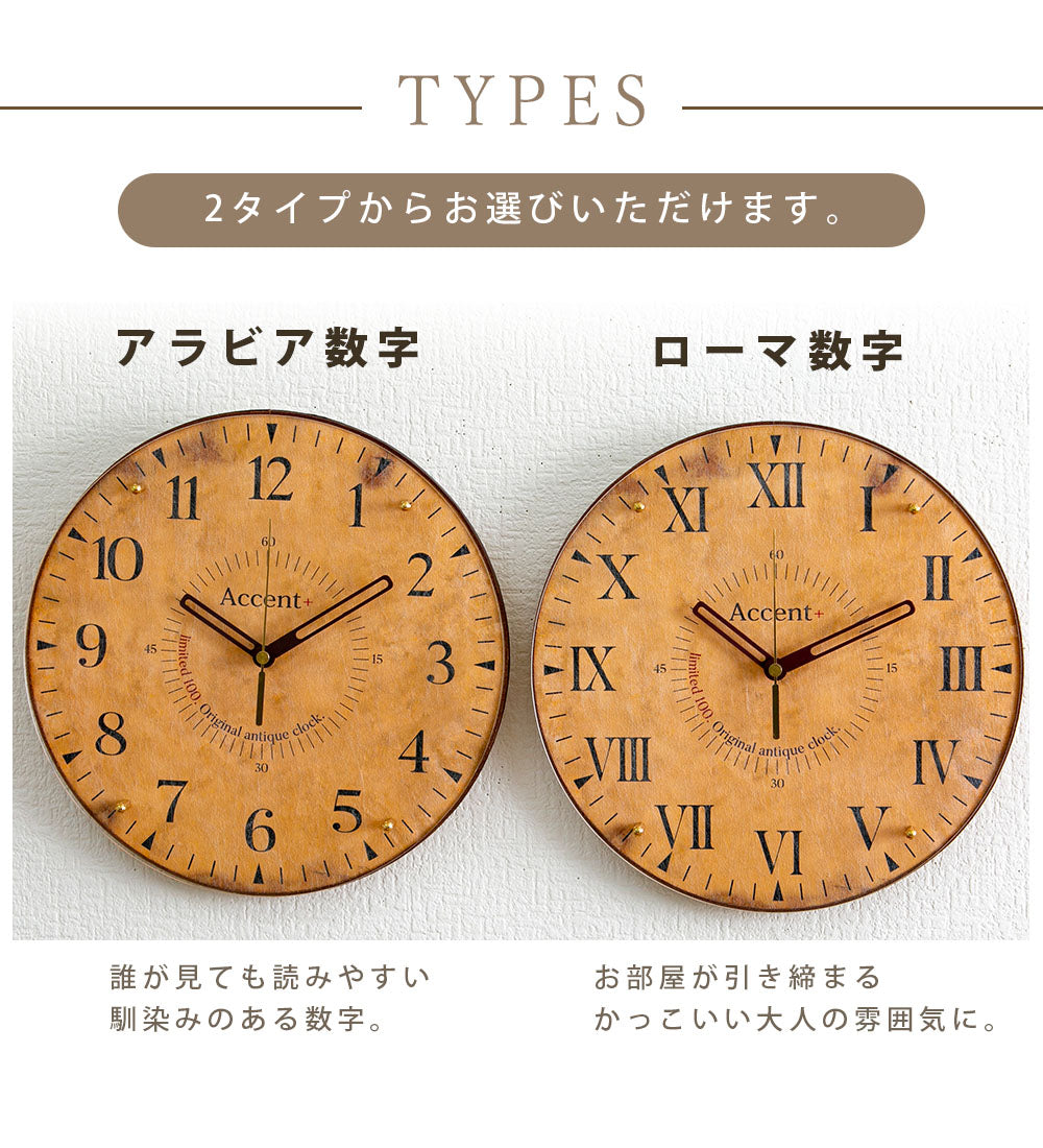 掛け時計(クオーツ) ロマーナ φ30cm
