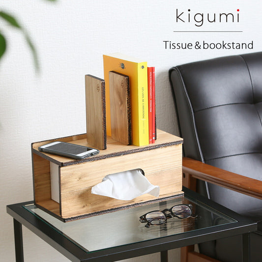 kigumiブックスタンド付きティッシュケース