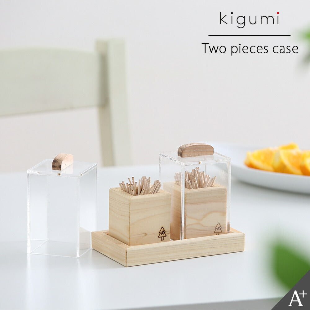 kigumi トレー付き卓上ケース